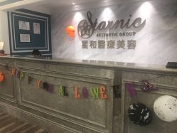 -上海星和医疗美容
