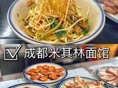 -万三面馆(青龙正街太古里店)