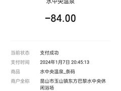 -水中央富硒温泉