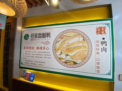 -但家香酥鸭(花溪民主路店)