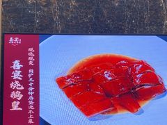 -喜宴·粤菜·茶点·海鲜(光浩店)