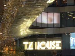 -TZ House音乐现场(来福士中心店)