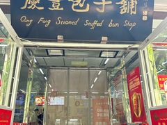 -庆丰包子铺(大红罗厂店)