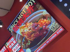 -文立新麻辣烫(合生汇21街区店)