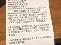 账单-星巴克臻选(济南恒隆店)