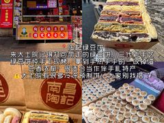-老三样·旧食新味(船山路店)