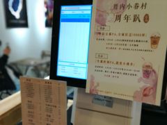 -厝内小眷村(吴江万宝店)