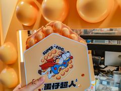 -蛋仔超人·鸡蛋仔·港奶(西华路店)