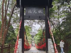 -常德桃花源景区