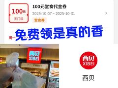 -西贝(南开大悦城店)