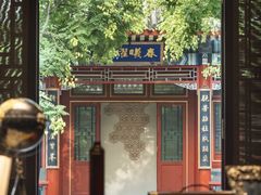-北京颐和宾馆