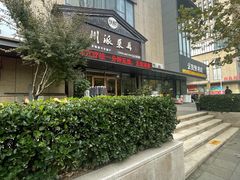 -焕醒·川派采耳(云街店)