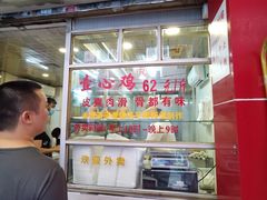 -文记壹心鸡(宝华路店)