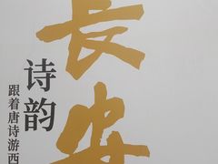 -西安钟楼