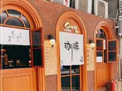 -老吴咖啡( 国贸商住大厦店)