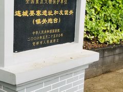 -友谊关景区