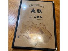 -本味友膳·茶餐厅(和达中心城店)