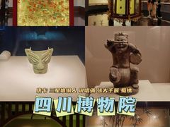 -四川博物院