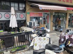 -汪记大王锅贴(成山路店)