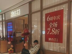 -新吉士·上海菜(浦东LCM置汇旭辉店)