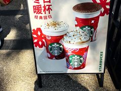 -星巴克臻选(广州沙面店)