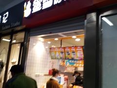 门面-蜜雪冰城(四惠东店)