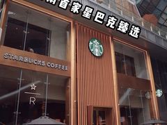 门面-星巴克臻选(济南恒隆店)