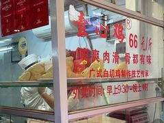 -文记壹心鸡(宝华路店)