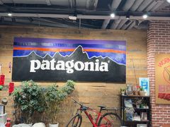-Patagonia(三里屯SOHO店)