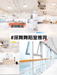 -深舞形体民族舞蹈工作室