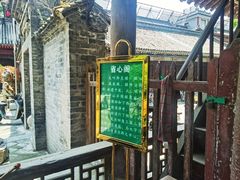 -大学习巷清真寺