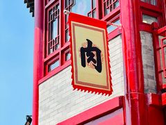 -烟袋斜街