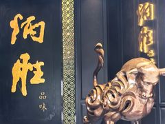 -炳胜品味(珠江新城店)