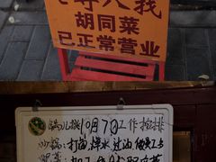 -锅儿挑面馆