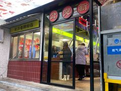 门面-公交新村粉店(赤岗冲店)
