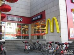 照片 221-麦当劳