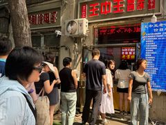 -王中王刨冰