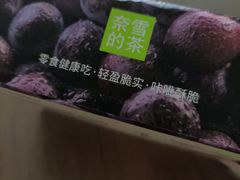 -奈雪的茶(大连新玛特店)