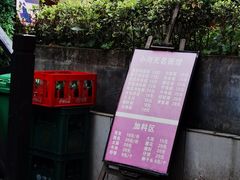 -小河无名面馆