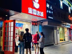 门面-蜜雪冰城(浙江大学店)