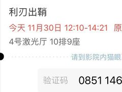 -博纳国际影城(皇庭店)