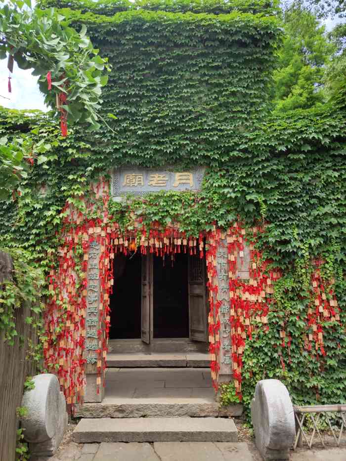 月老庙-"我是游客~来乌镇逛吃逛吃~溜达溜达~【."-大众点评移动版