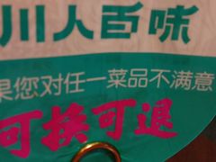 -川人百味·水煮活鱼(赛罕万达店)