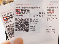 -大光明丽星VIP影城(昌里路杜比全景声店)