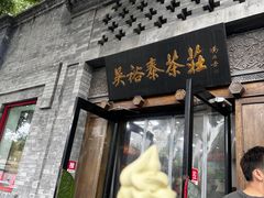 -南锣鼓巷