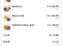 -胡麻(静安嘉里店)