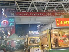 -八条友鲜货烧烤·脆皮烤鱼(石岩旗舰店)