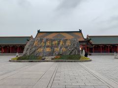 -横店圆明新园