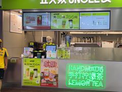 -丘大叔柠檬茶(沙河广场分店)