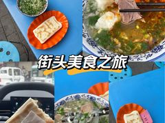 -诚祥泡馍馆